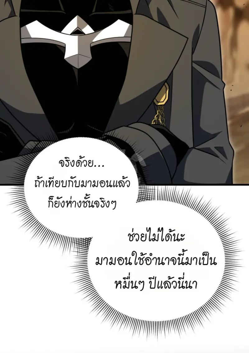 Player Who Returned 10,000 Years Later เพลเยอร์ผู้กลับมาในรอบหมื่นปี ตอนที่ 139 page 22