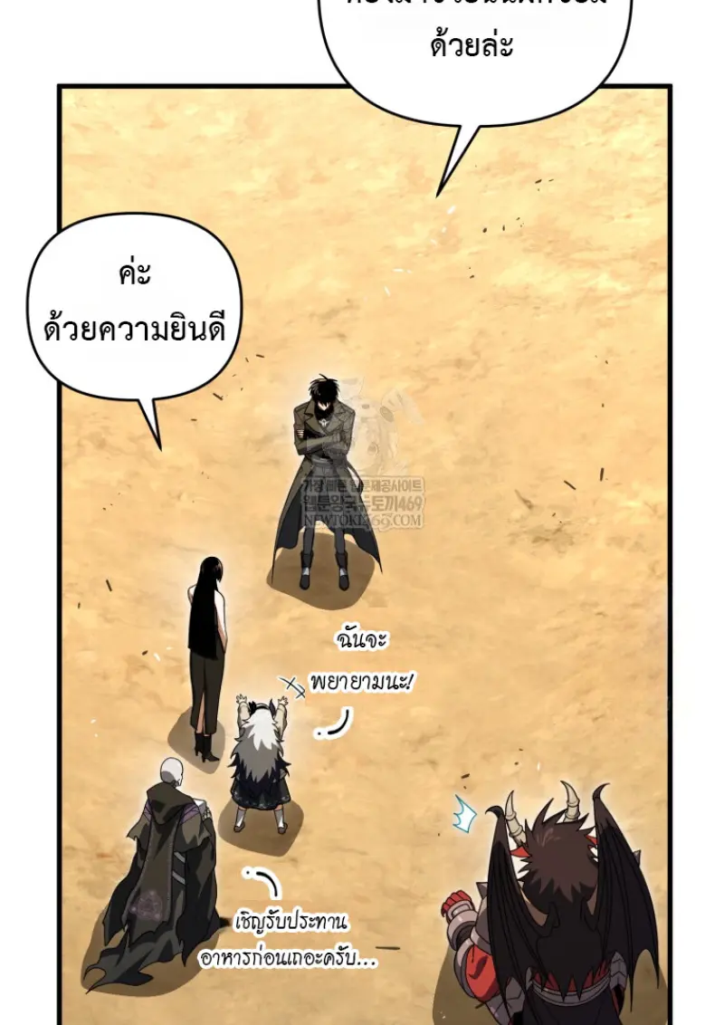 Player Who Returned 10,000 Years Later เพลเยอร์ผู้กลับมาในรอบหมื่นปี ตอนที่ 139 page 28