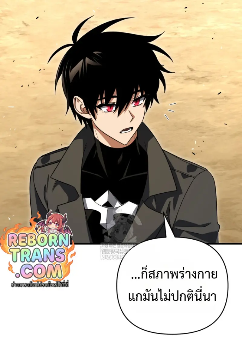 Player Who Returned 10,000 Years Later เพลเยอร์ผู้กลับมาในรอบหมื่นปี ตอนที่ 139 page 30