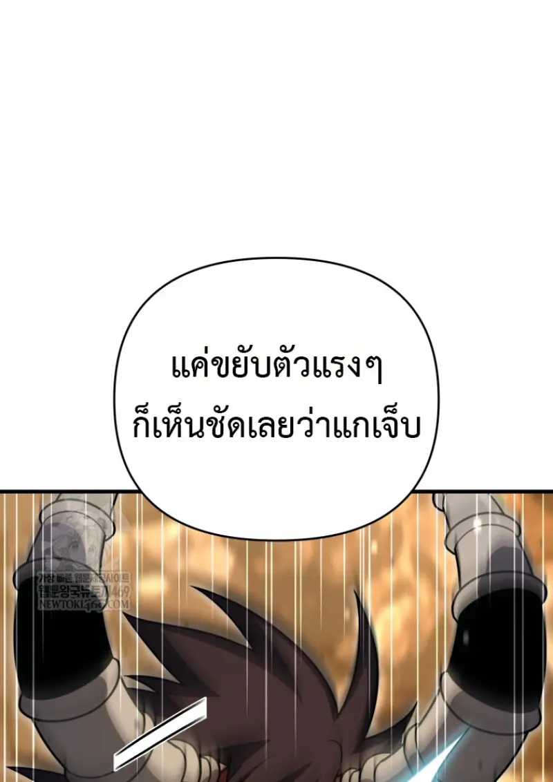 Player Who Returned 10,000 Years Later เพลเยอร์ผู้กลับมาในรอบหมื่นปี ตอนที่ 139 page 31