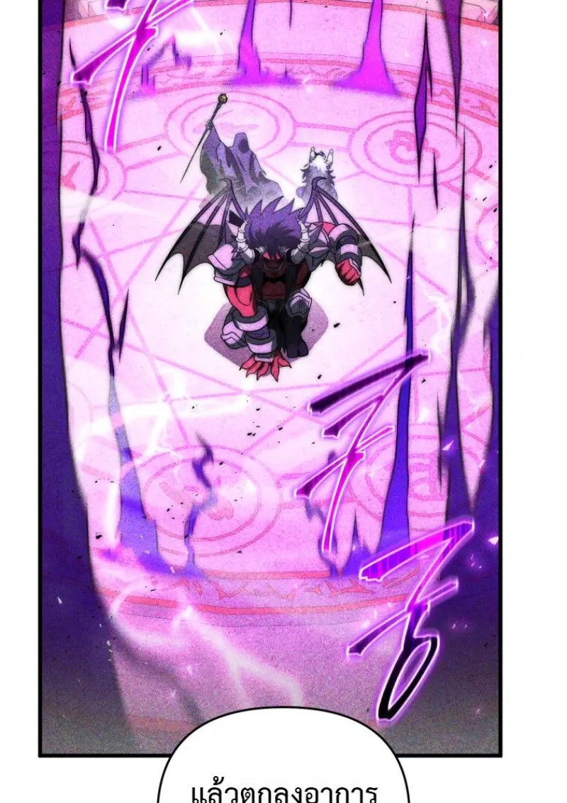 Player Who Returned 10,000 Years Later เพลเยอร์ผู้กลับมาในรอบหมื่นปี ตอนที่ 139 page 35