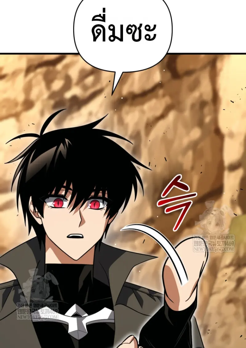 Player Who Returned 10,000 Years Later เพลเยอร์ผู้กลับมาในรอบหมื่นปี ตอนที่ 139 page 38