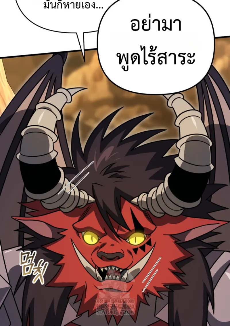 Player Who Returned 10,000 Years Later เพลเยอร์ผู้กลับมาในรอบหมื่นปี ตอนที่ 139 page 40