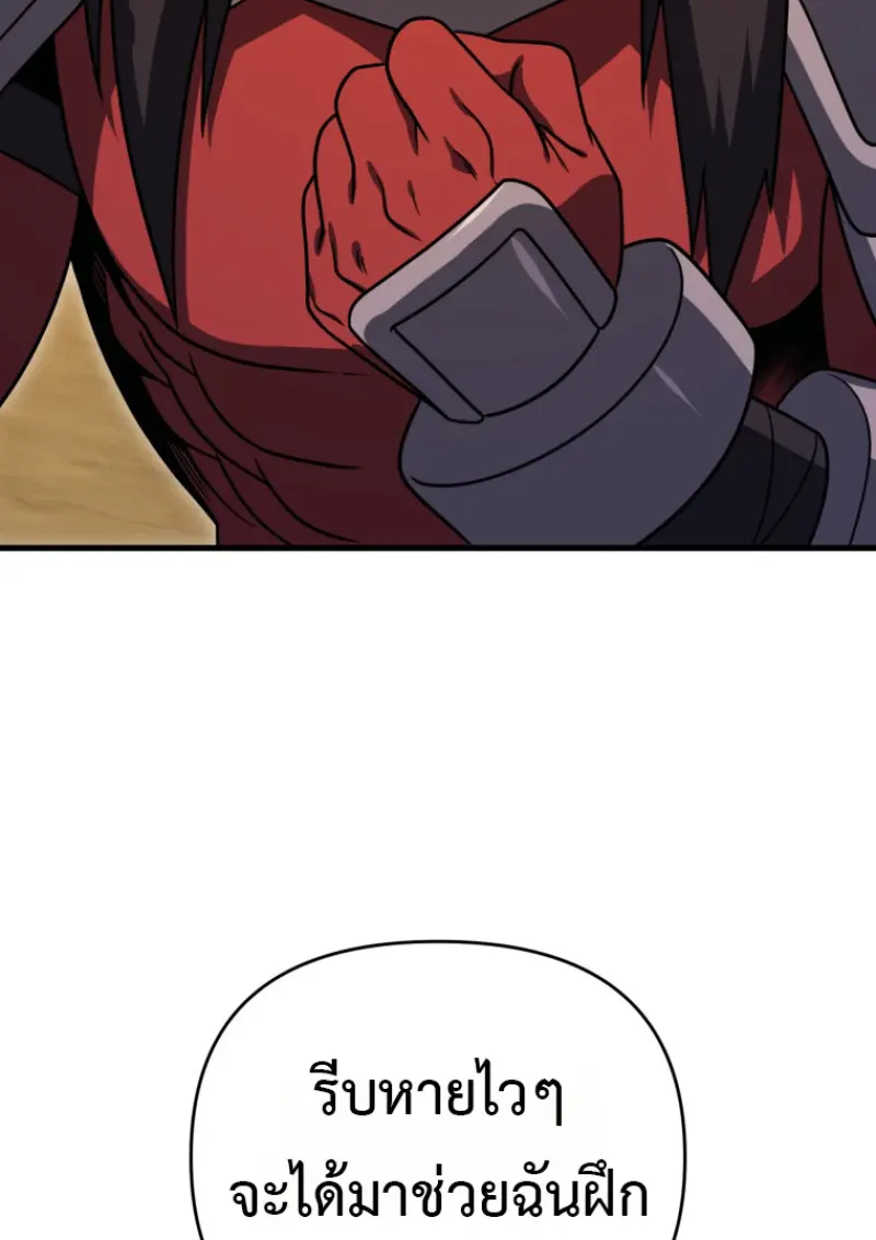 Player Who Returned 10,000 Years Later เพลเยอร์ผู้กลับมาในรอบหมื่นปี ตอนที่ 139 page 41