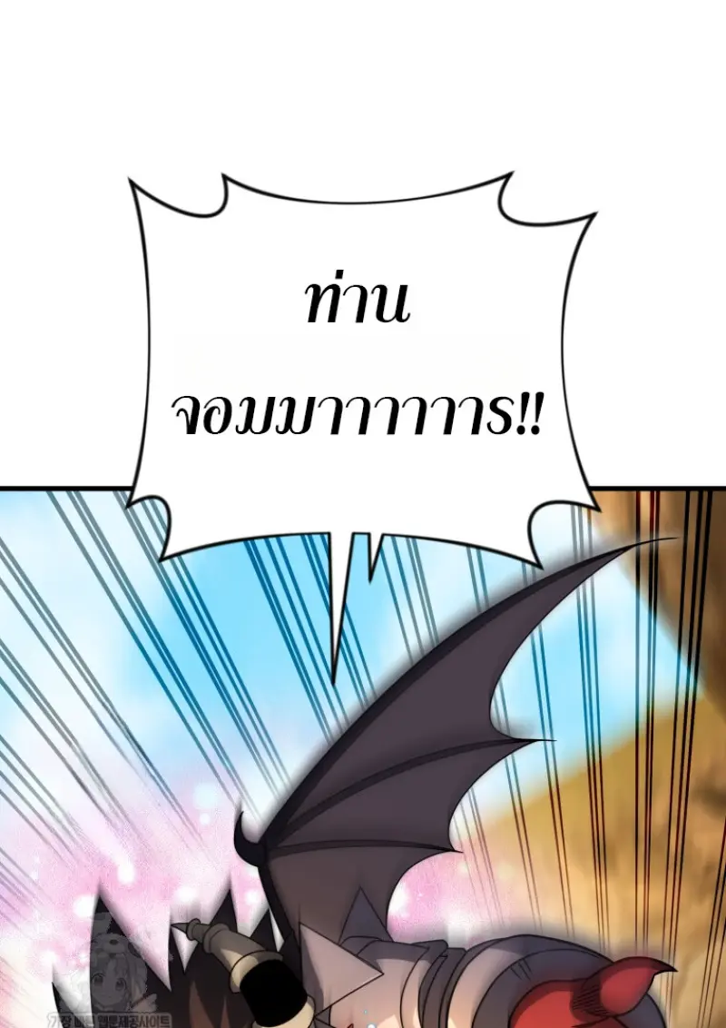 Player Who Returned 10,000 Years Later เพลเยอร์ผู้กลับมาในรอบหมื่นปี ตอนที่ 139 page 43