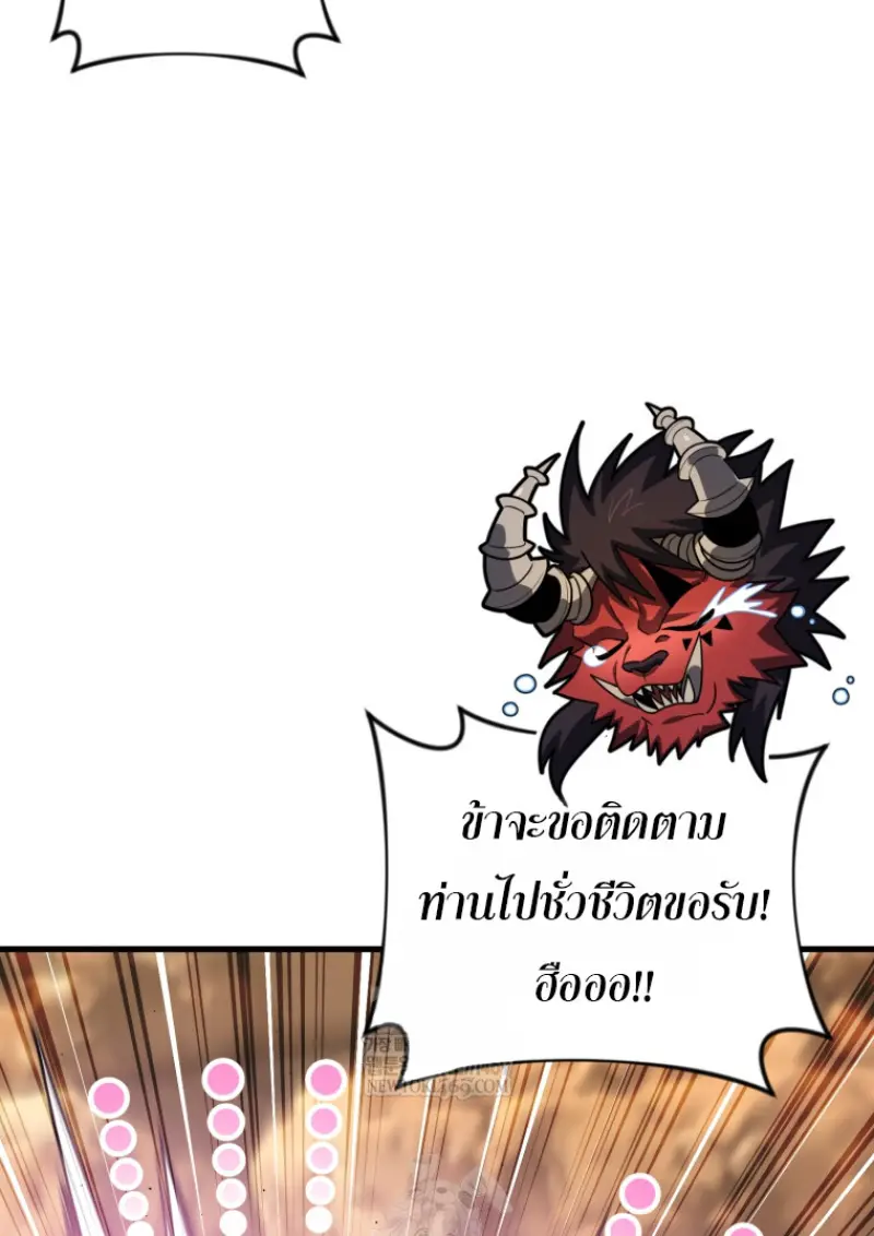 Player Who Returned 10,000 Years Later เพลเยอร์ผู้กลับมาในรอบหมื่นปี ตอนที่ 139 page 45