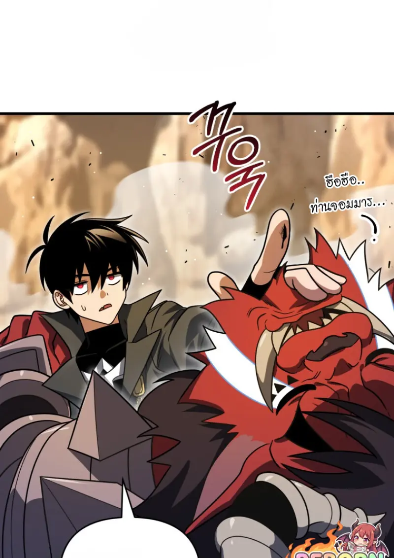 Player Who Returned 10,000 Years Later เพลเยอร์ผู้กลับมาในรอบหมื่นปี ตอนที่ 139 page 47