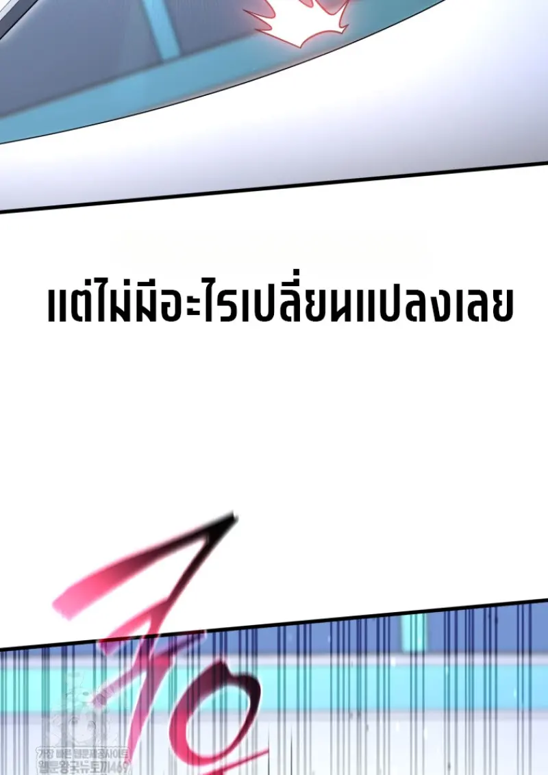 Player Who Returned 10,000 Years Later เพลเยอร์ผู้กลับมาในรอบหมื่นปี ตอนที่ 139 page 56