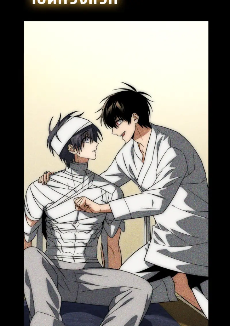 Player Who Returned 10,000 Years Later เพลเยอร์ผู้กลับมาในรอบหมื่นปี ตอนที่ 139 page 61