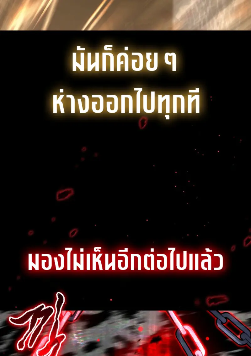 Player Who Returned 10,000 Years Later เพลเยอร์ผู้กลับมาในรอบหมื่นปี ตอนที่ 139 page 69