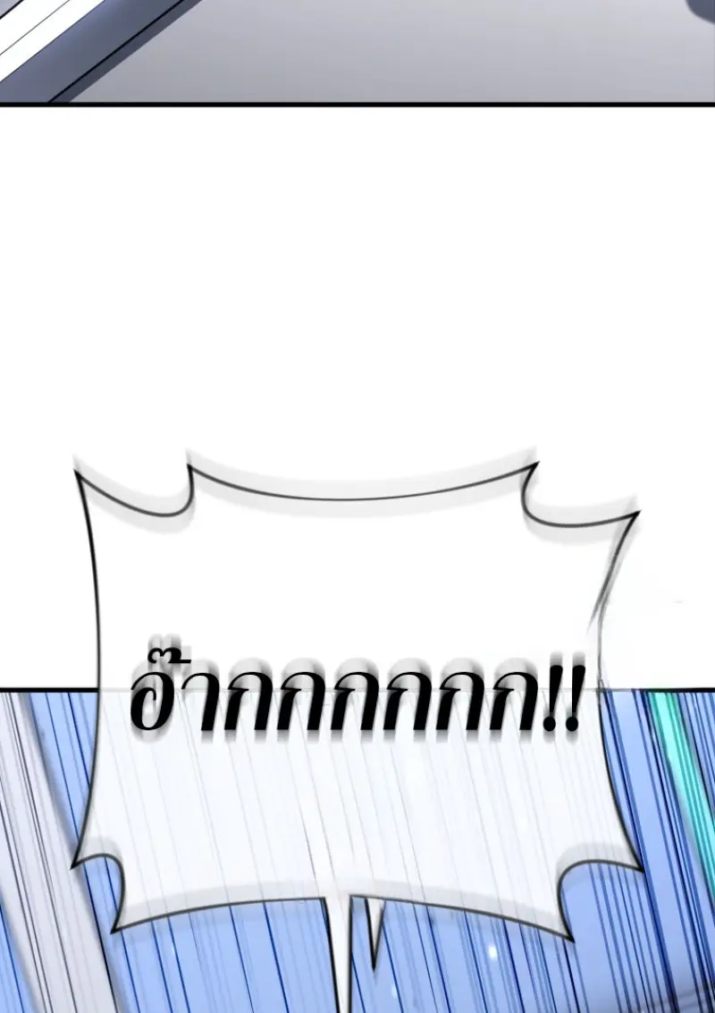 Player Who Returned 10,000 Years Later เพลเยอร์ผู้กลับมาในรอบหมื่นปี ตอนที่ 139 page 73