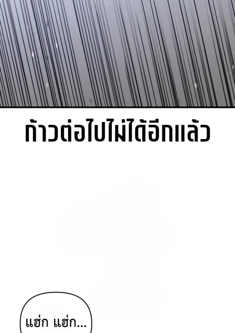 Player Who Returned 10,000 Years Later เพลเยอร์ผู้กลับมาในรอบหมื่นปี ตอนที่ 139 page 75