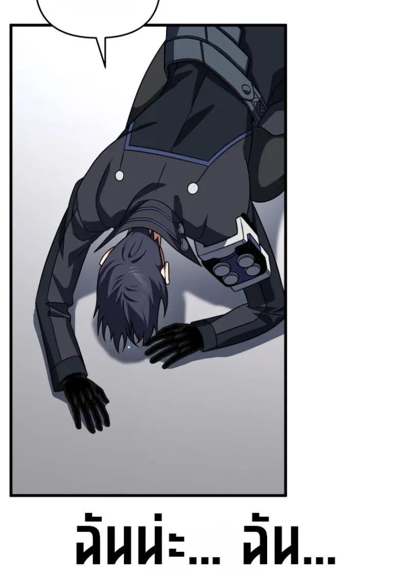 Player Who Returned 10,000 Years Later เพลเยอร์ผู้กลับมาในรอบหมื่นปี ตอนที่ 139 page 76