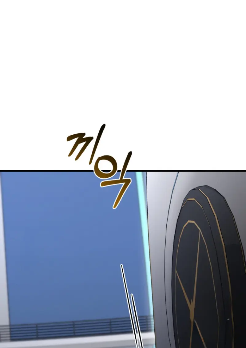 Player Who Returned 10,000 Years Later เพลเยอร์ผู้กลับมาในรอบหมื่นปี ตอนที่ 139 page 77