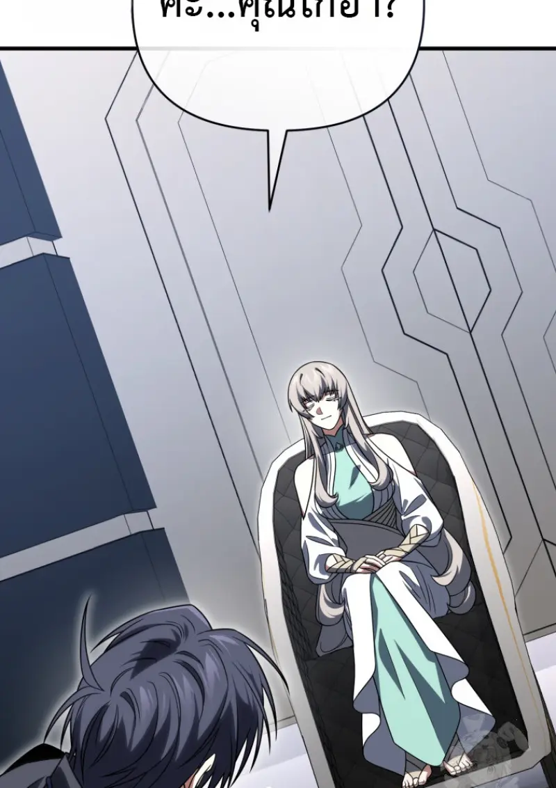 Player Who Returned 10,000 Years Later เพลเยอร์ผู้กลับมาในรอบหมื่นปี ตอนที่ 139 page 80