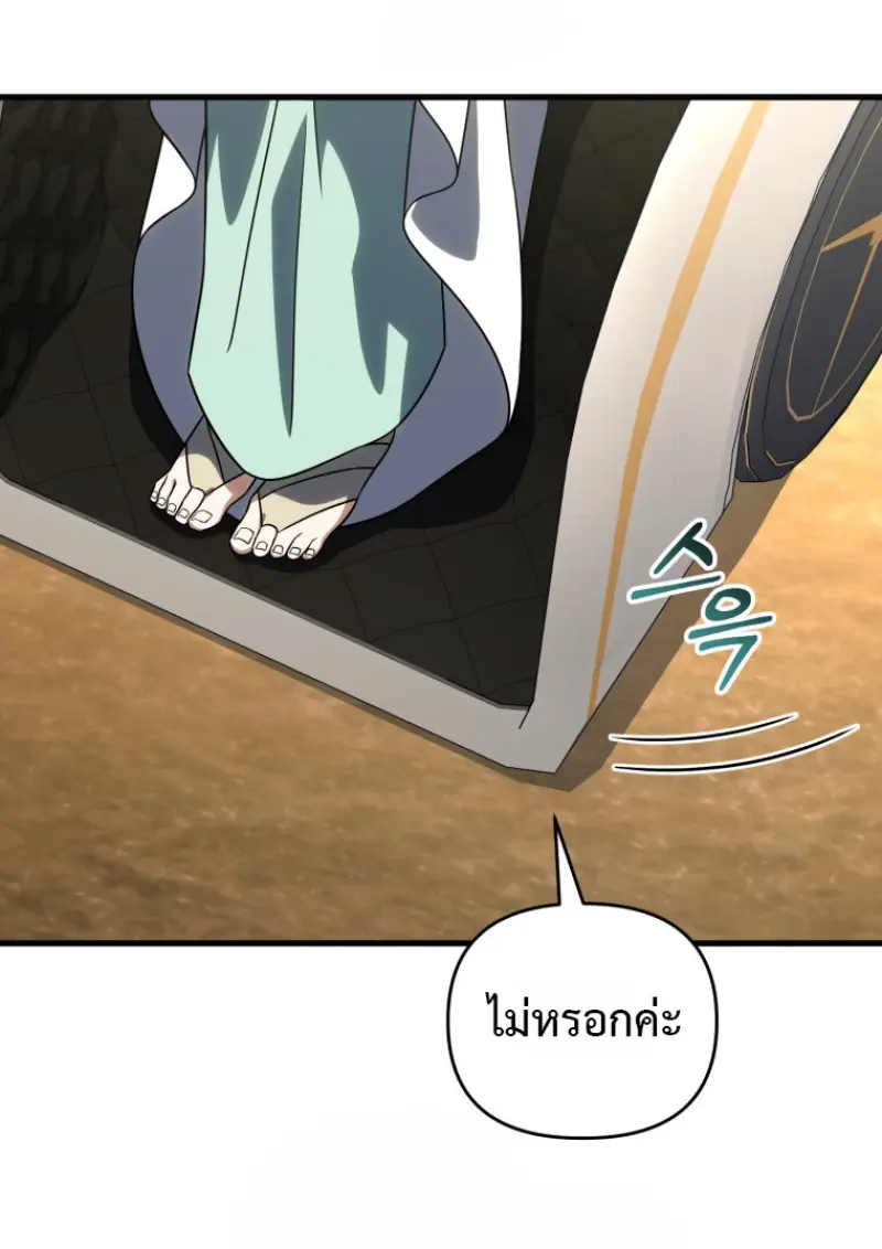 Player Who Returned 10,000 Years Later เพลเยอร์ผู้กลับมาในรอบหมื่นปี ตอนที่ 139 page 90