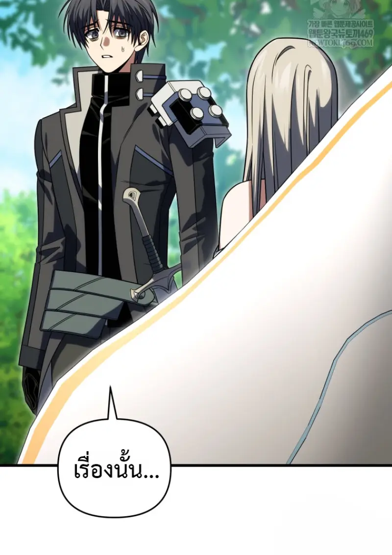 Player Who Returned 10,000 Years Later เพลเยอร์ผู้กลับมาในรอบหมื่นปี ตอนที่ 139 page 92