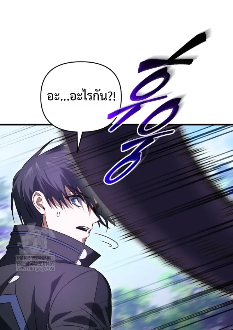 Player Who Returned 10,000 Years Later เพลเยอร์ผู้กลับมาในรอบหมื่นปี ตอนที่ 139 page 102