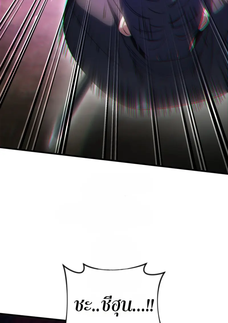 Player Who Returned 10,000 Years Later เพลเยอร์ผู้กลับมาในรอบหมื่นปี ตอนที่ 139 page 105