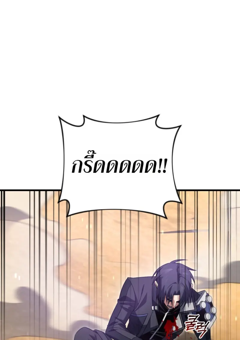 Player Who Returned 10,000 Years Later เพลเยอร์ผู้กลับมาในรอบหมื่นปี ตอนที่ 139 page 107