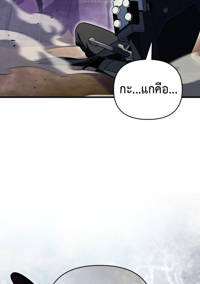 Player Who Returned 10,000 Years Later เพลเยอร์ผู้กลับมาในรอบหมื่นปี ตอนที่ 139 page 111