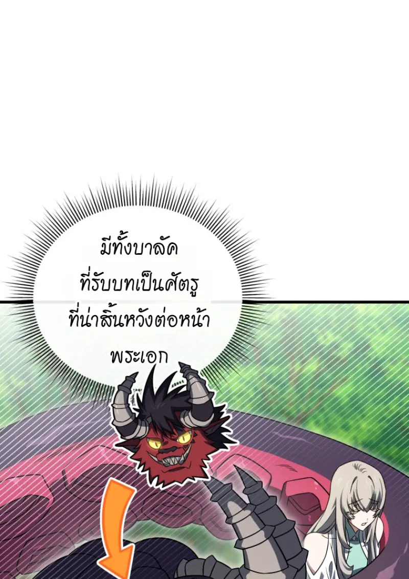 Player Who Returned 10,000 Years Later เพลเยอร์ผู้กลับมาในรอบหมื่นปี ตอนที่ 139 page 118