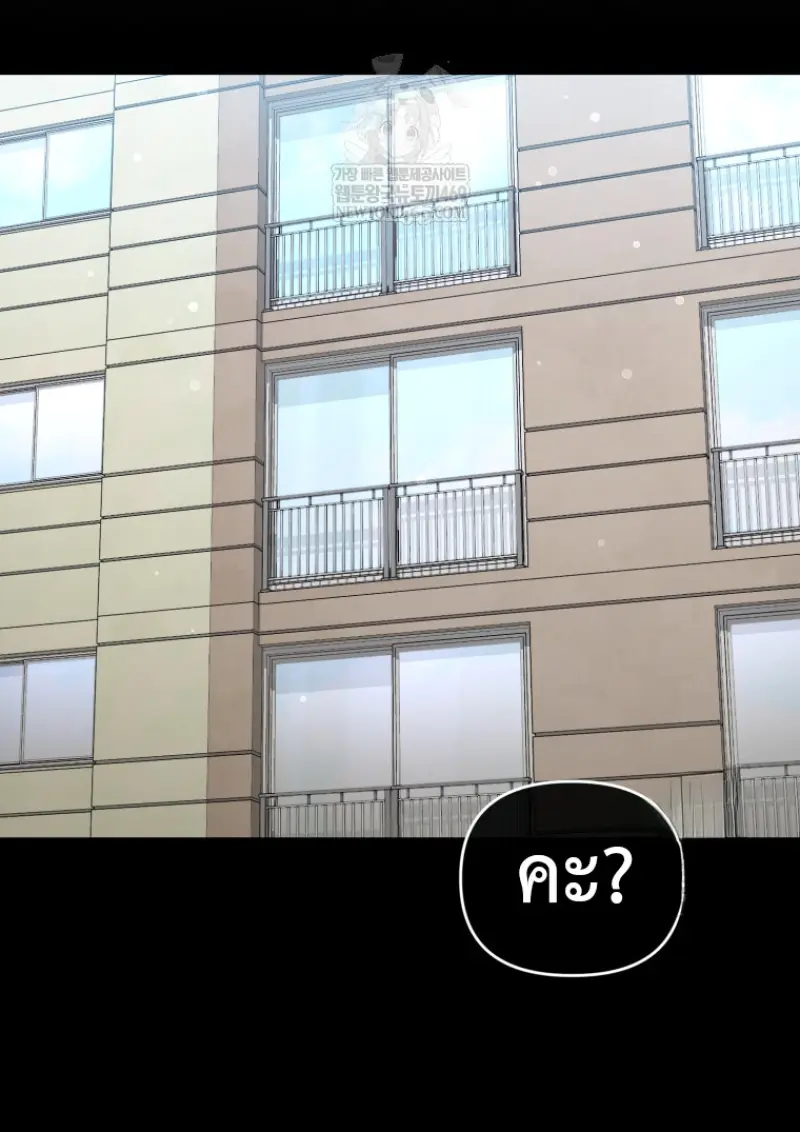 Player Who Returned 10,000 Years Later เพลเยอร์ผู้กลับมาในรอบหมื่นปี ตอนที่ 139 page 123