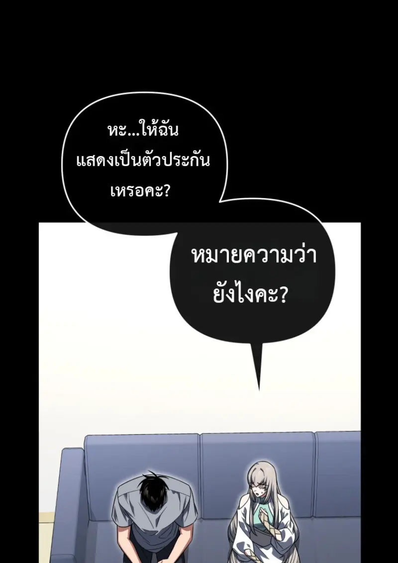Player Who Returned 10,000 Years Later เพลเยอร์ผู้กลับมาในรอบหมื่นปี ตอนที่ 139 page 124