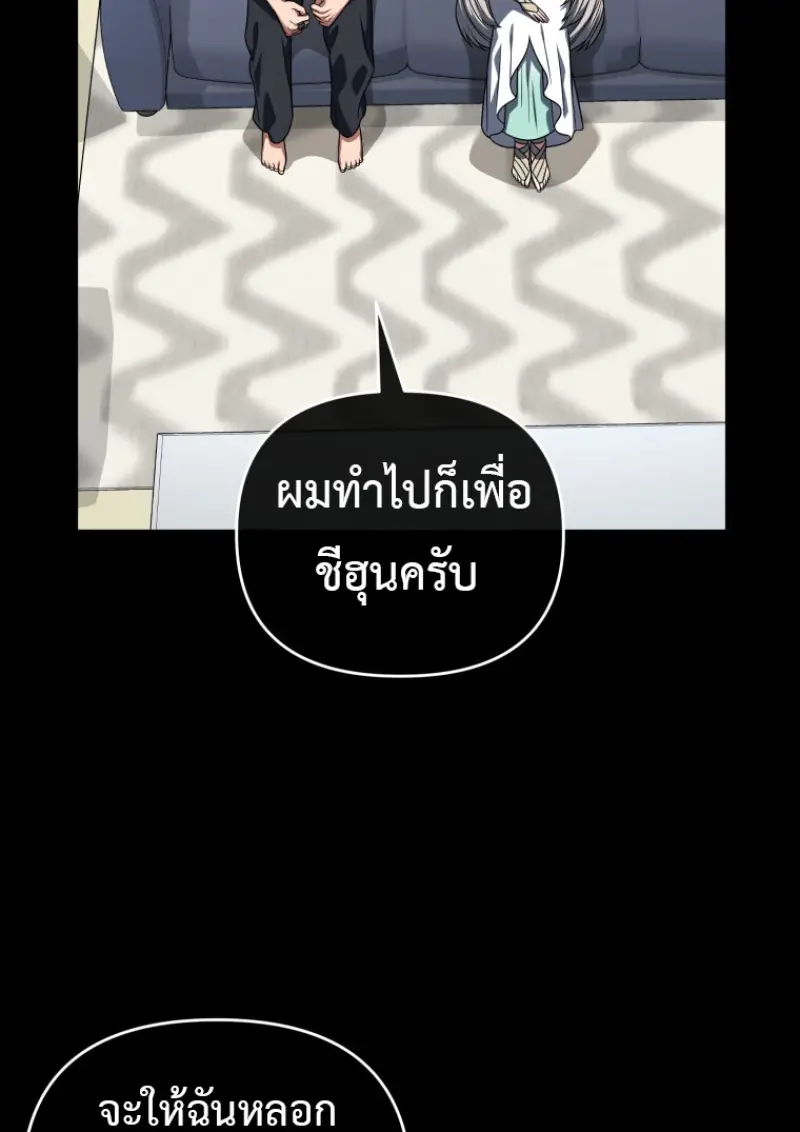 Player Who Returned 10,000 Years Later เพลเยอร์ผู้กลับมาในรอบหมื่นปี ตอนที่ 139 page 125