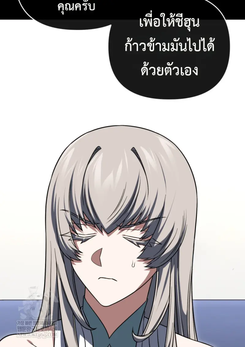 Player Who Returned 10,000 Years Later เพลเยอร์ผู้กลับมาในรอบหมื่นปี ตอนที่ 139 page 130