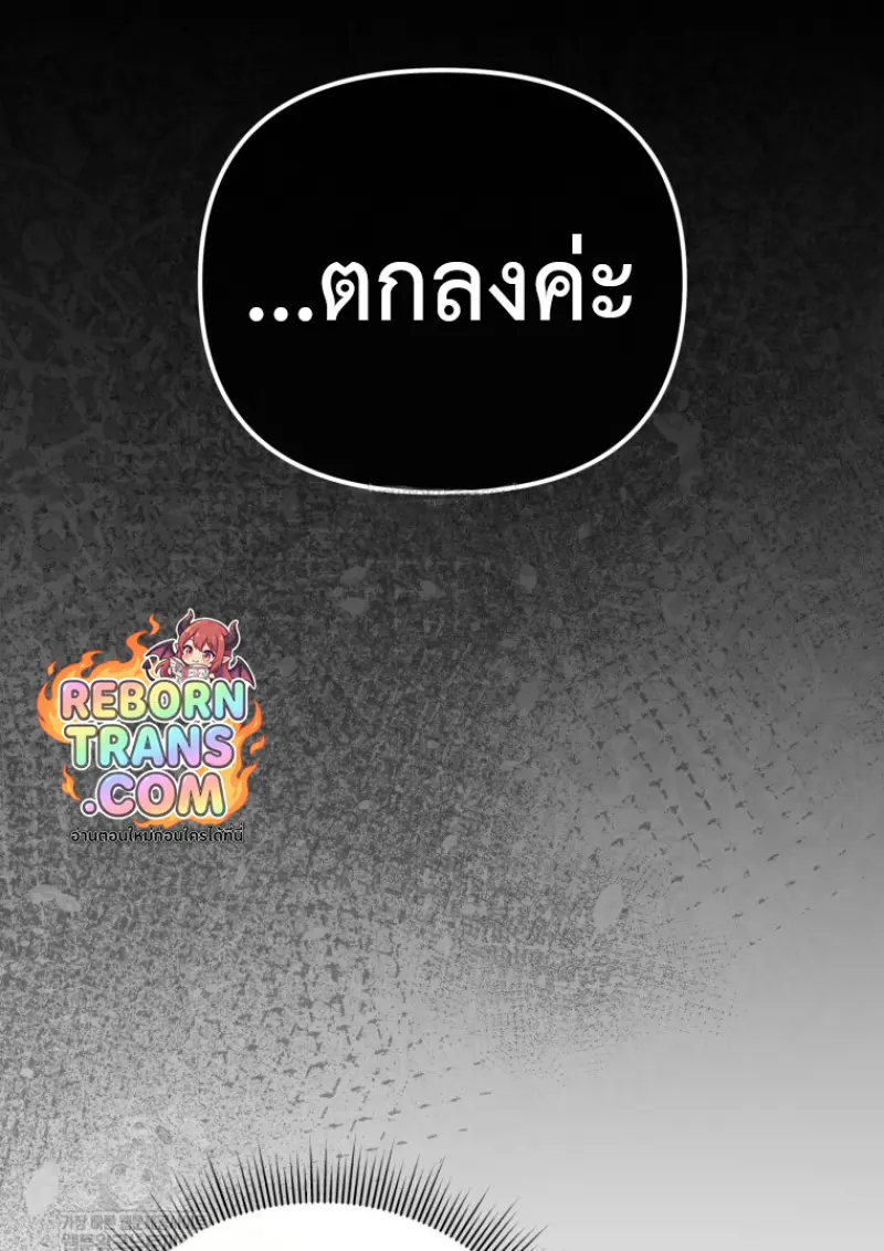 Player Who Returned 10,000 Years Later เพลเยอร์ผู้กลับมาในรอบหมื่นปี ตอนที่ 139 page 132