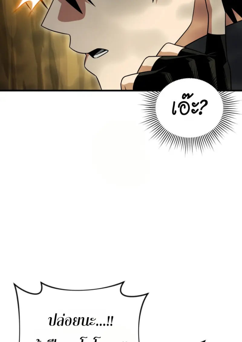 Player Who Returned 10,000 Years Later เพลเยอร์ผู้กลับมาในรอบหมื่นปี ตอนที่ 139 page 136