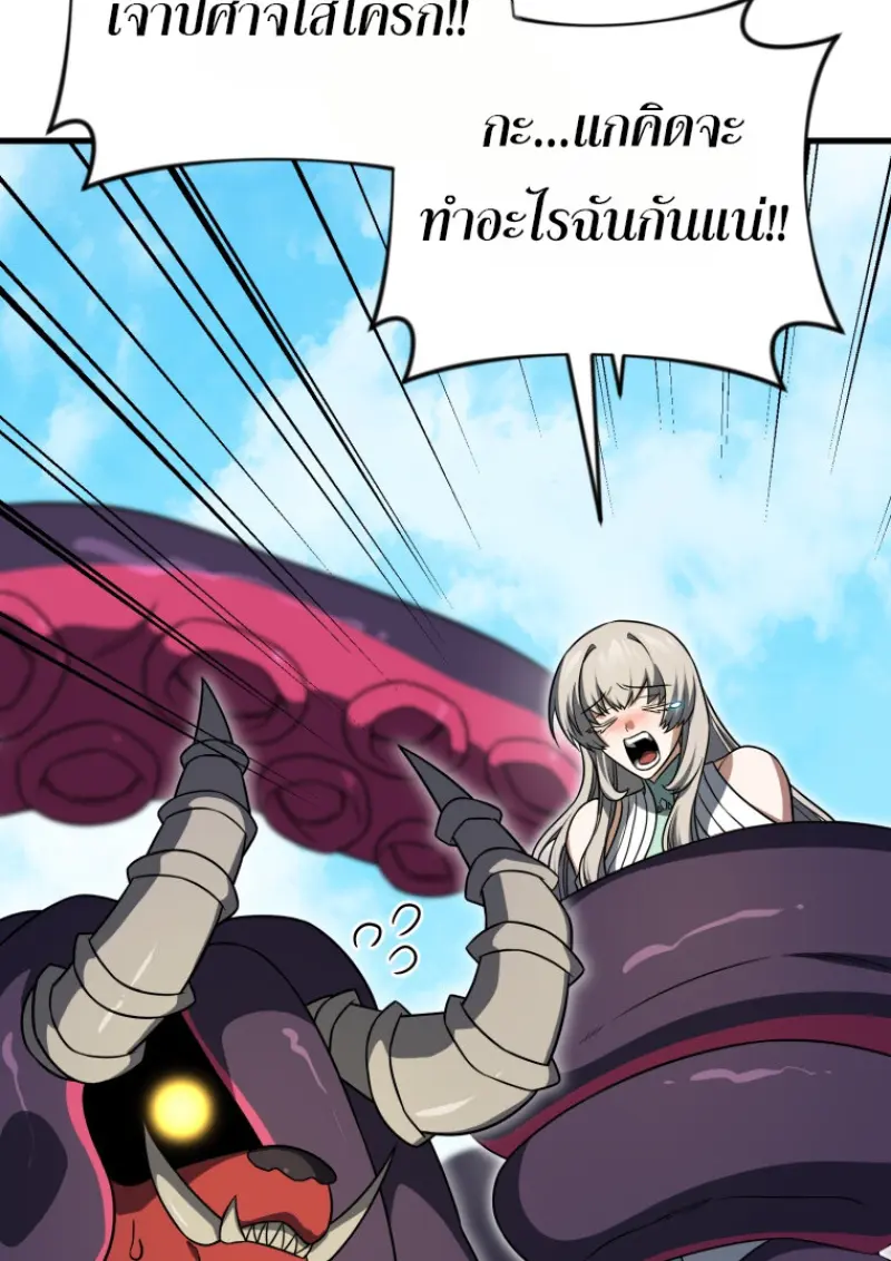 Player Who Returned 10,000 Years Later เพลเยอร์ผู้กลับมาในรอบหมื่นปี ตอนที่ 139 page 137