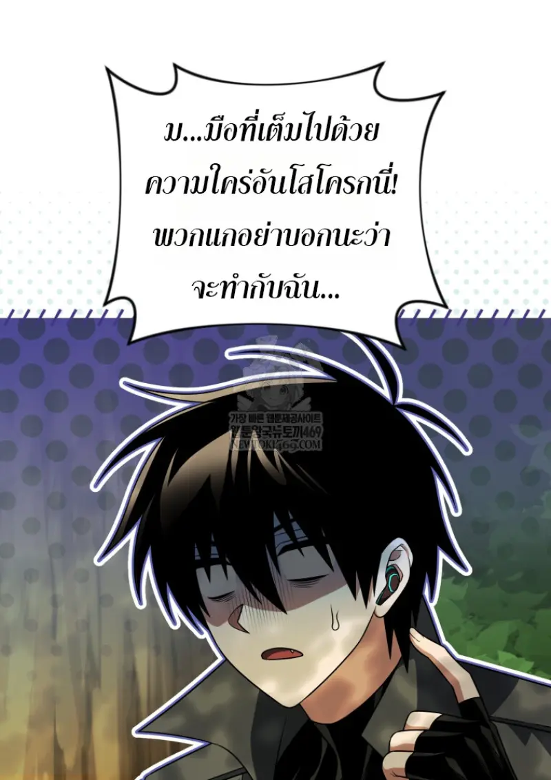 Player Who Returned 10,000 Years Later เพลเยอร์ผู้กลับมาในรอบหมื่นปี ตอนที่ 139 page 139