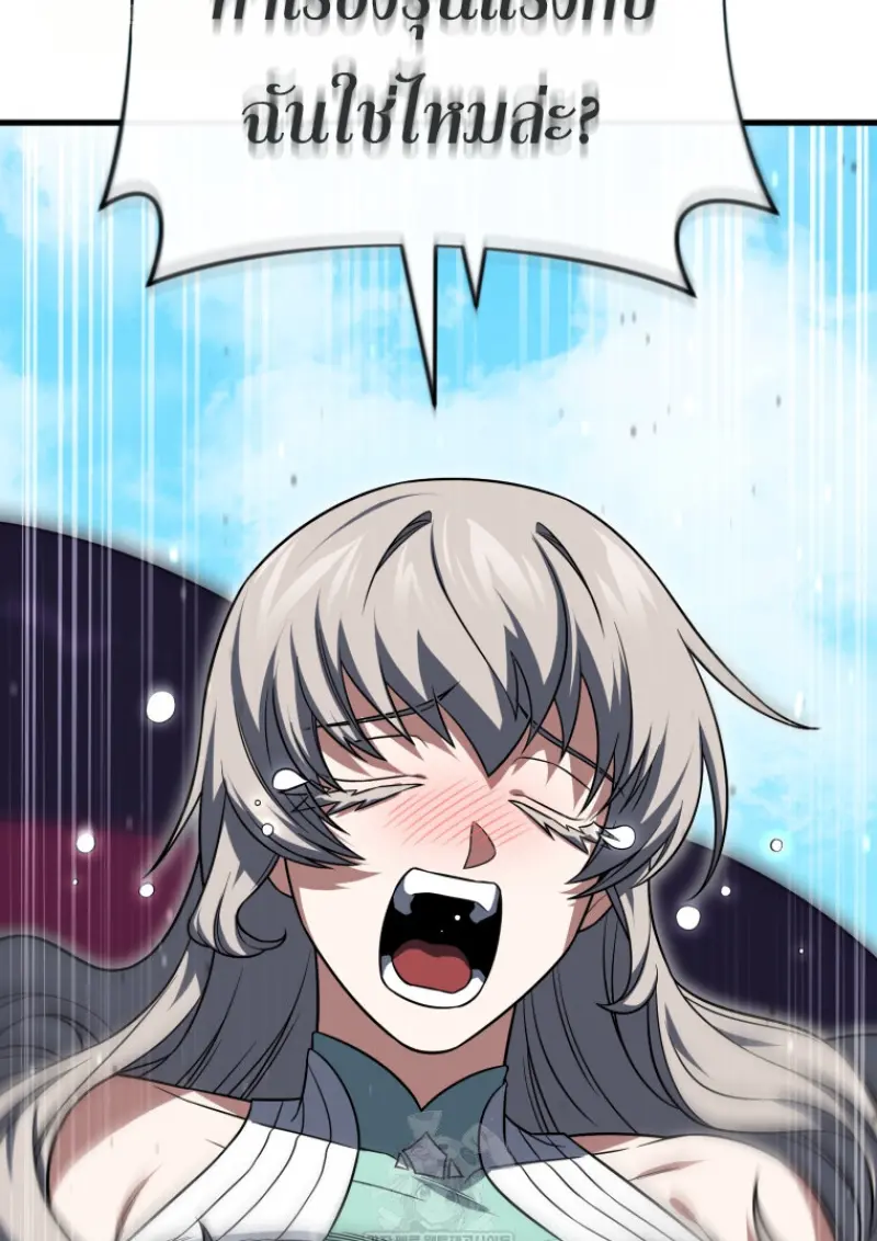 Player Who Returned 10,000 Years Later เพลเยอร์ผู้กลับมาในรอบหมื่นปี ตอนที่ 139 page 141