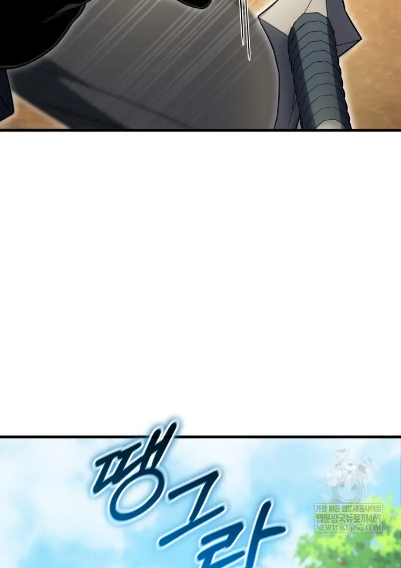 Player Who Returned 10,000 Years Later เพลเยอร์ผู้กลับมาในรอบหมื่นปี ตอนที่ 140 page 5