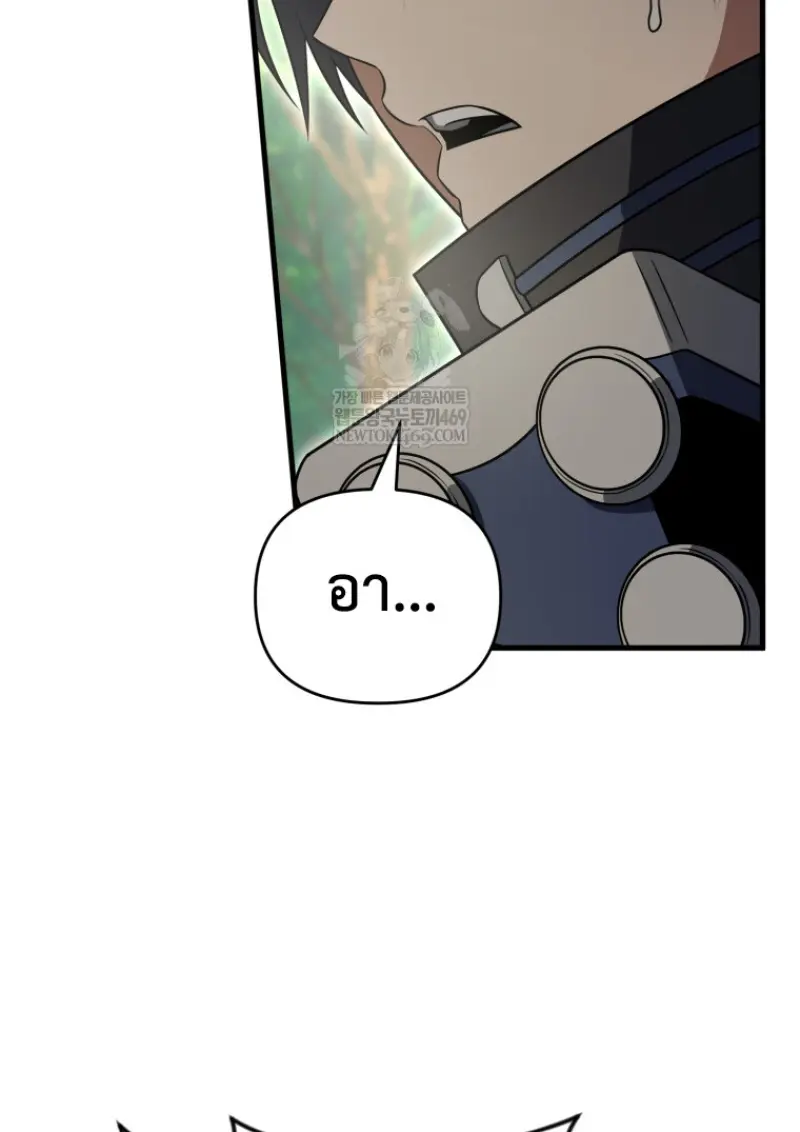 Player Who Returned 10,000 Years Later เพลเยอร์ผู้กลับมาในรอบหมื่นปี ตอนที่ 140 page 8