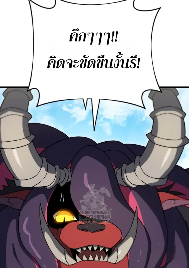 Player Who Returned 10,000 Years Later เพลเยอร์ผู้กลับมาในรอบหมื่นปี ตอนที่ 140 page 9