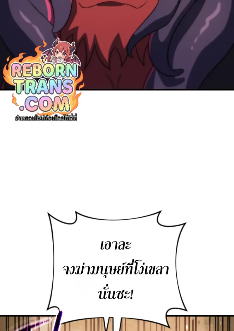 Player Who Returned 10,000 Years Later เพลเยอร์ผู้กลับมาในรอบหมื่นปี ตอนที่ 140 page 10