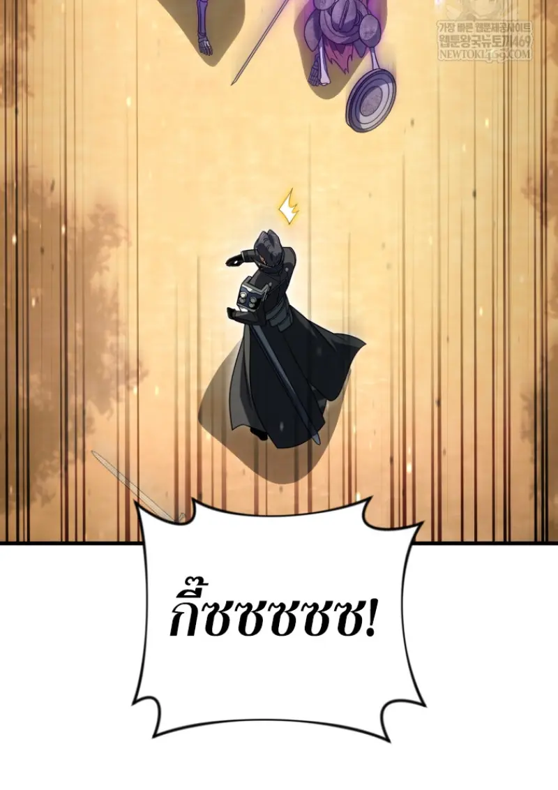 Player Who Returned 10,000 Years Later เพลเยอร์ผู้กลับมาในรอบหมื่นปี ตอนที่ 140 page 12