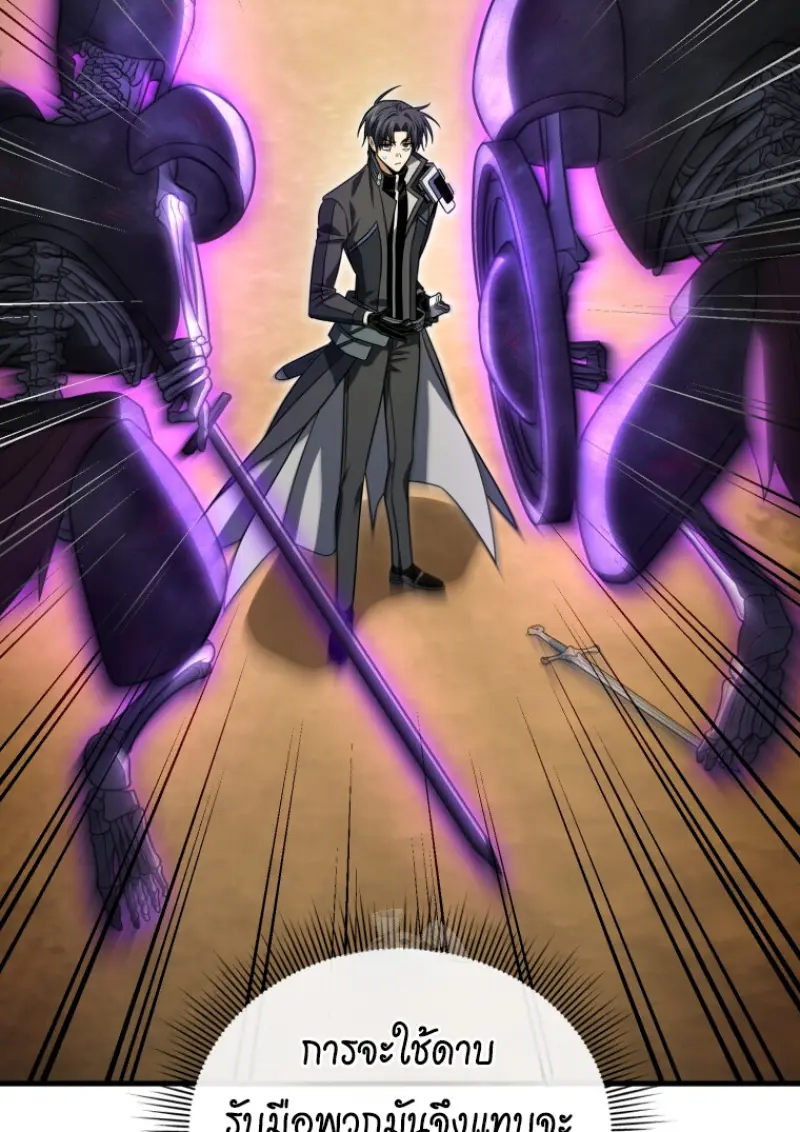 Player Who Returned 10,000 Years Later เพลเยอร์ผู้กลับมาในรอบหมื่นปี ตอนที่ 140 page 14