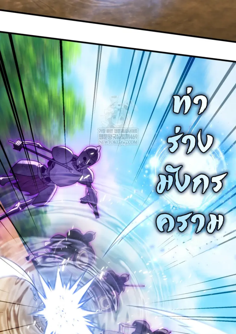 Player Who Returned 10,000 Years Later เพลเยอร์ผู้กลับมาในรอบหมื่นปี ตอนที่ 140 page 17