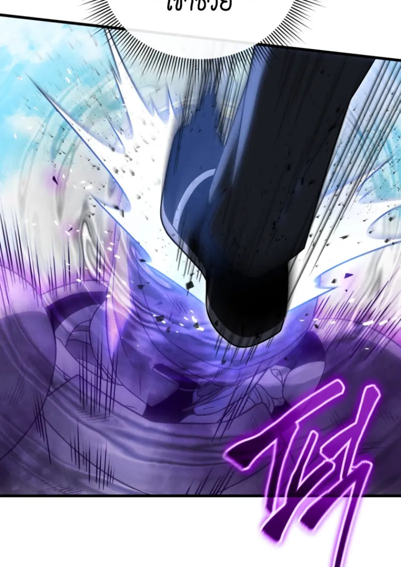 Player Who Returned 10,000 Years Later เพลเยอร์ผู้กลับมาในรอบหมื่นปี ตอนที่ 140 page 21