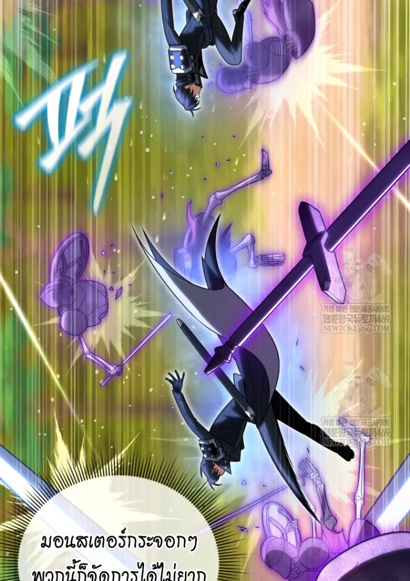 Player Who Returned 10,000 Years Later เพลเยอร์ผู้กลับมาในรอบหมื่นปี ตอนที่ 140 page 23