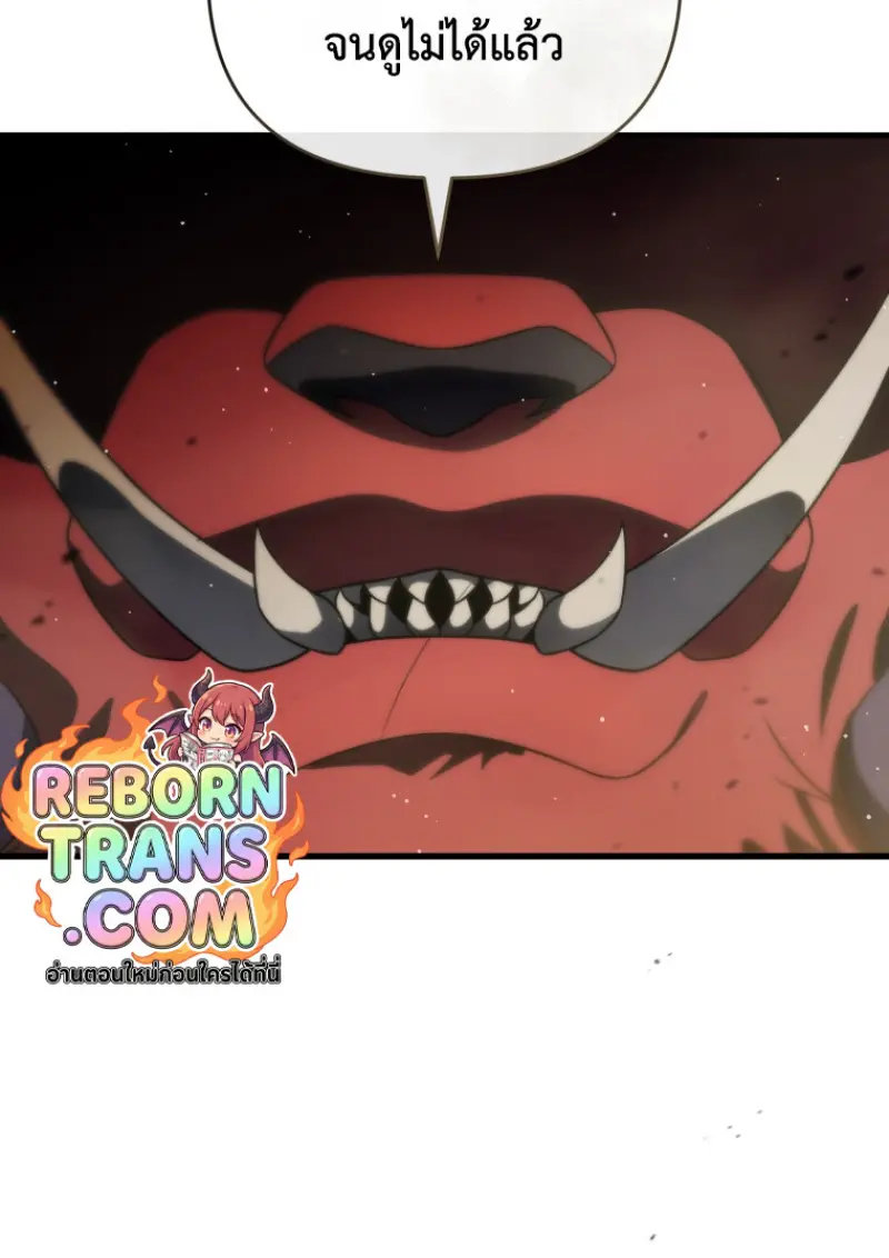 Player Who Returned 10,000 Years Later เพลเยอร์ผู้กลับมาในรอบหมื่นปี ตอนที่ 140 page 28