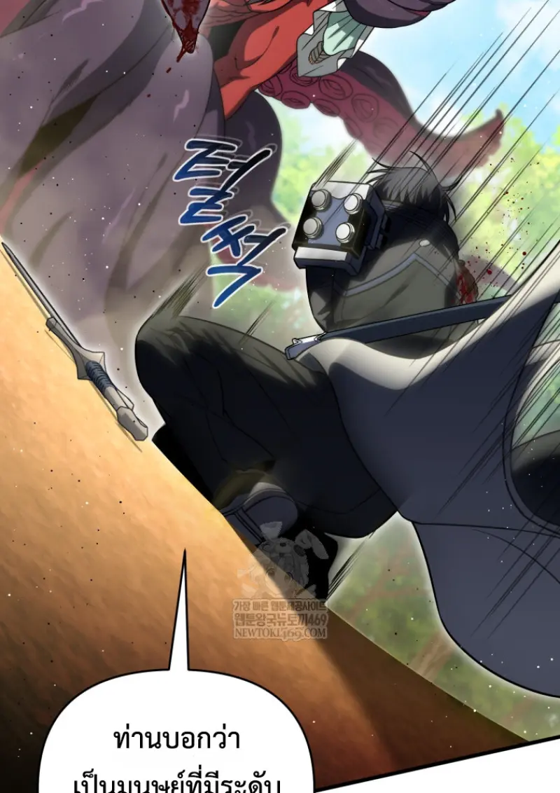 Player Who Returned 10,000 Years Later เพลเยอร์ผู้กลับมาในรอบหมื่นปี ตอนที่ 140 page 33