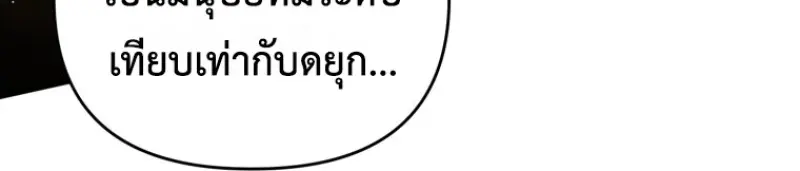 Player Who Returned 10,000 Years Later เพลเยอร์ผู้กลับมาในรอบหมื่นปี ตอนที่ 140 page 34