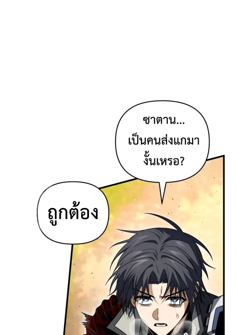 Player Who Returned 10,000 Years Later เพลเยอร์ผู้กลับมาในรอบหมื่นปี ตอนที่ 140 page 35