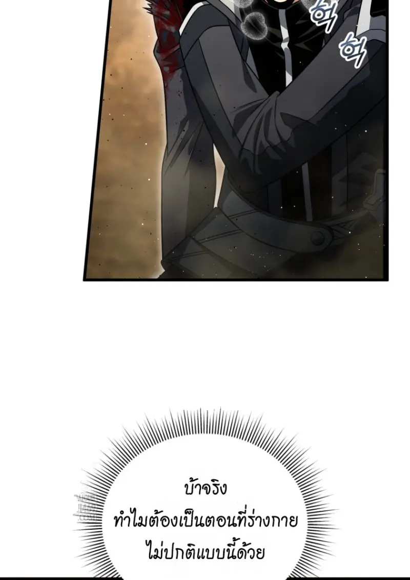 Player Who Returned 10,000 Years Later เพลเยอร์ผู้กลับมาในรอบหมื่นปี ตอนที่ 140 page 36