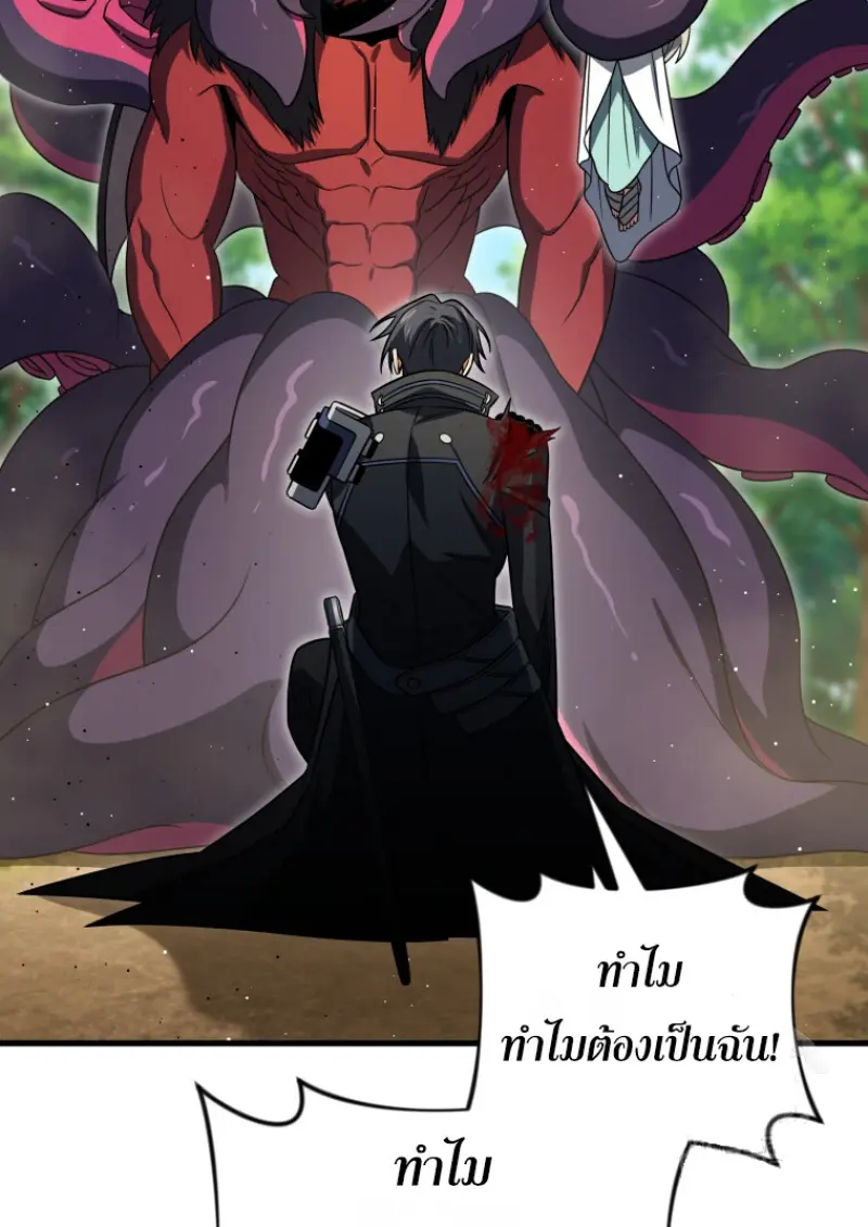 Player Who Returned 10,000 Years Later เพลเยอร์ผู้กลับมาในรอบหมื่นปี ตอนที่ 140 page 39